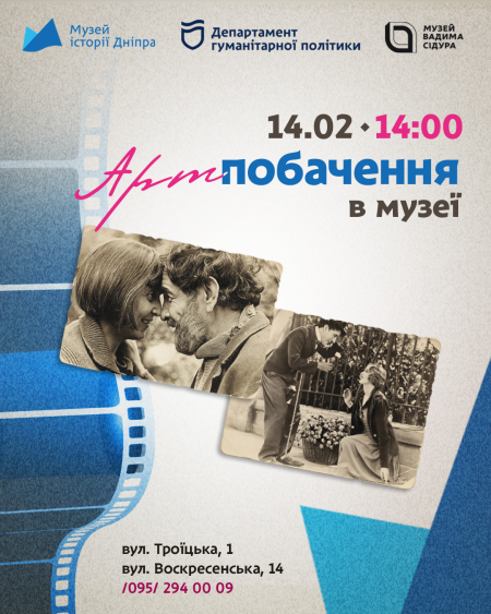 Арт-побачення в музеї! 💕