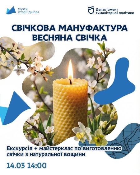 Майстер-клас «Весняна свічка»! 🌸