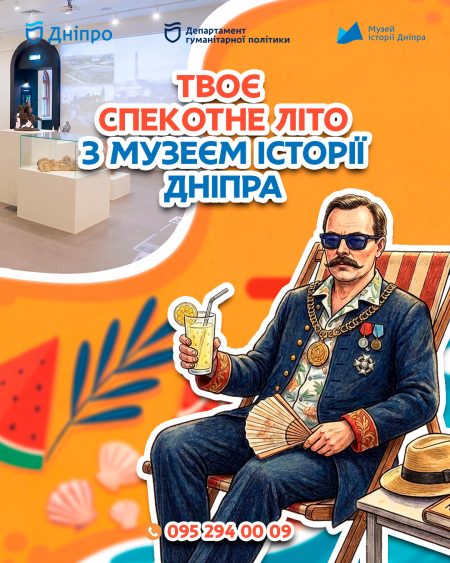 Екскурсія "Місто на відпочинку" зі склянкою освіжаючого лимонаду! 🍋⛱