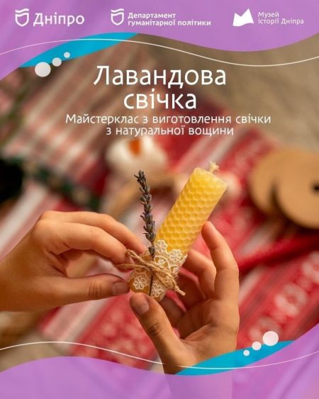 Майстер-клас «Свічкова мануфактура»! 🌸