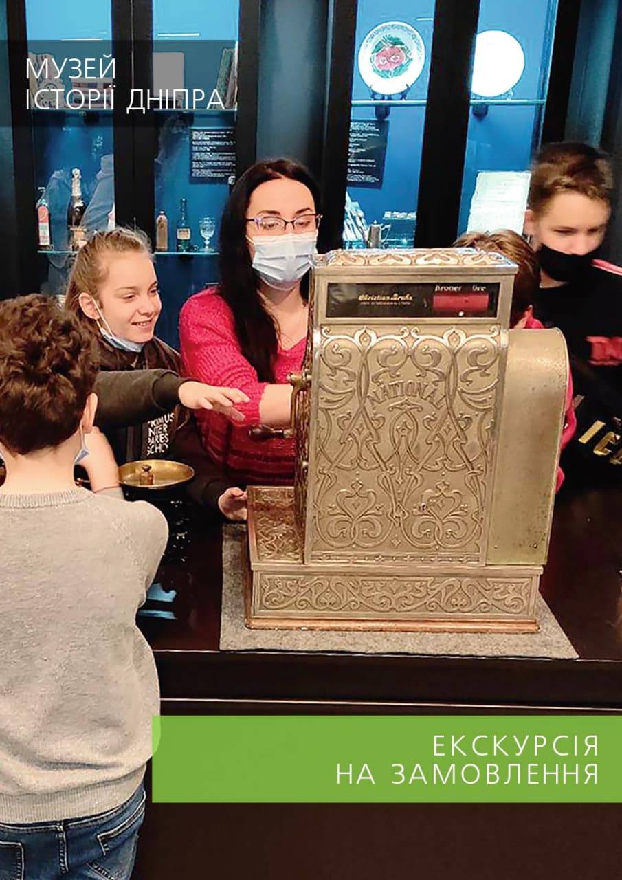 Екскурсія для збірних груп