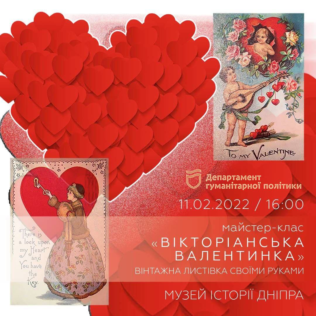 Майстер-клас «Вікторіанська листівка»