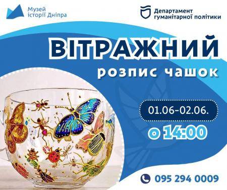 Вітражний розпис чашок! 🎨