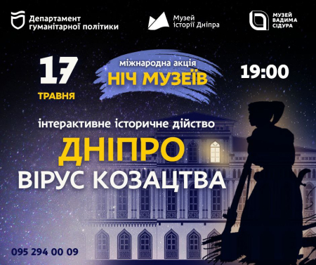Театралізоване історичне дійство «Вірус козацтва»! 🌝