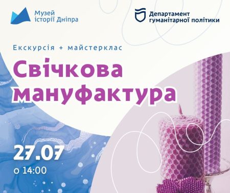 Майстер-клас «Свічкова мануфактура»! 🌸